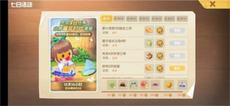 摩尔庄园七日积分怎么用 摩尔庄园七日积分在哪里