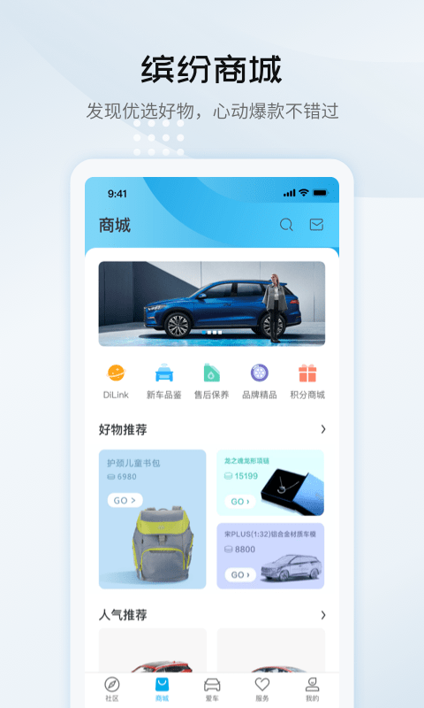 比亚迪云服务最新版本(更名比亚迪汽车)