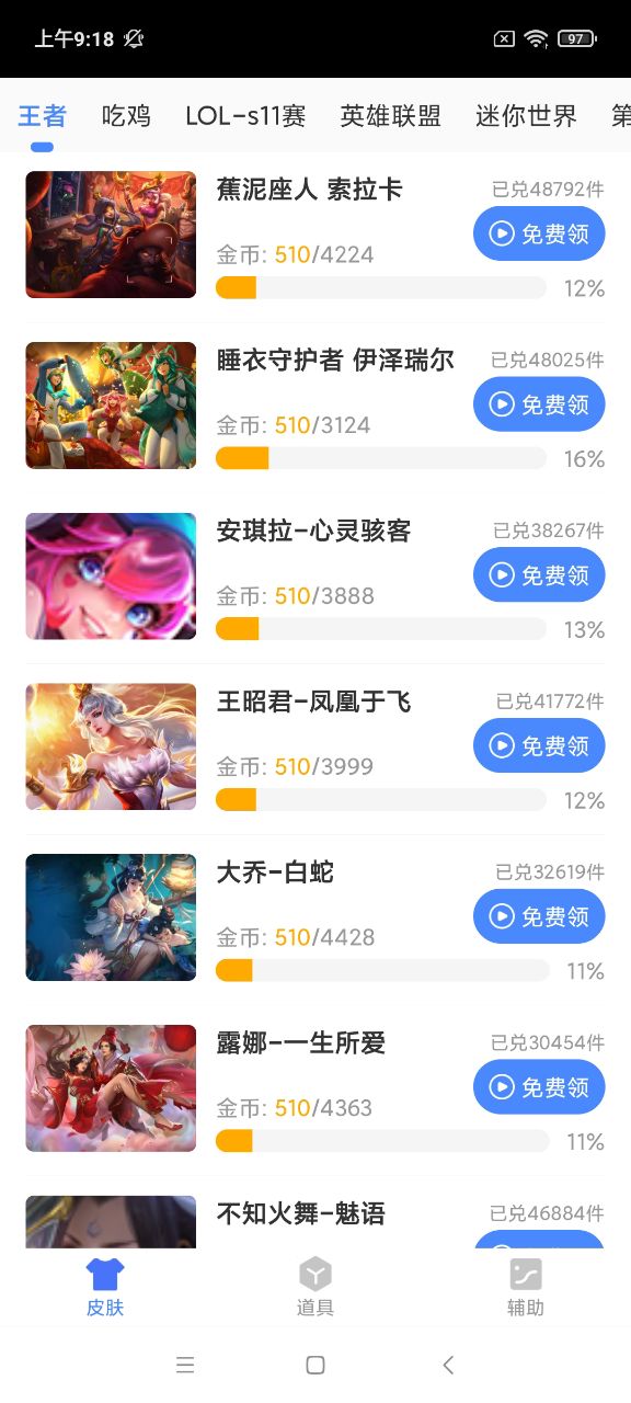 公益服手游盒子