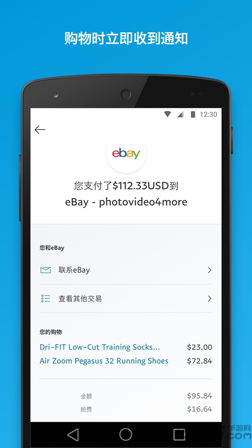 paypal手机