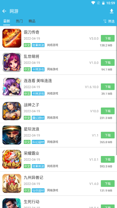 软天空下载安装2022最新版