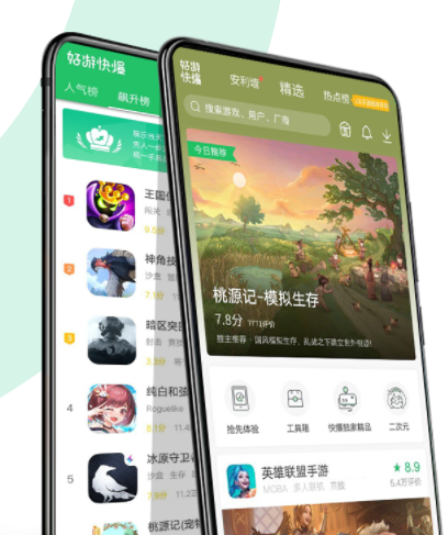 3839游戏盒子(好游快爆）