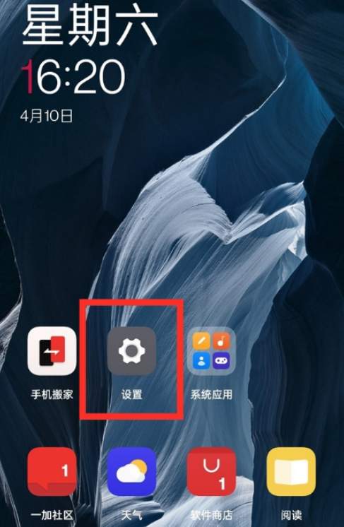 一加9r取消负一屏方法介绍