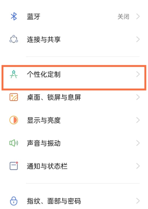 真我gtneo指纹解锁动画设置方法