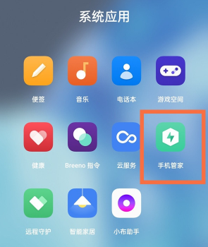一加9pro支付保护设置方法介绍