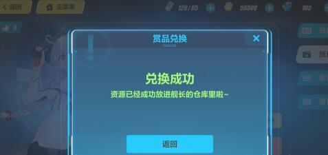 《崩坏3》4399新手礼包兑换码领取