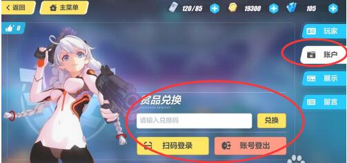《崩坏3》4399新手礼包兑换码领取