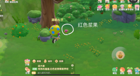 摩尔庄园手游白色浆果、黑色浆果，橙色浆果、红色浆果位置在哪及菜谱分享