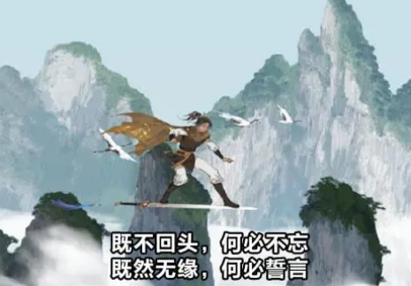 李逍遥皮肤配音是谁配的 李逍遥皮肤台词是什么