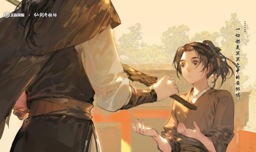 李逍遥皮肤配音是谁配的 李逍遥皮肤台词是什么