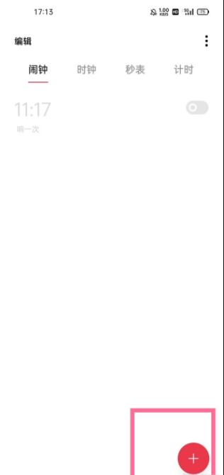 一加9r设置天气闹钟方法介绍