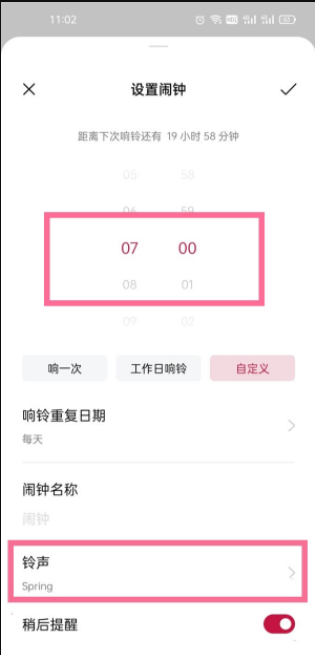一加9r设置天气闹钟方法介绍