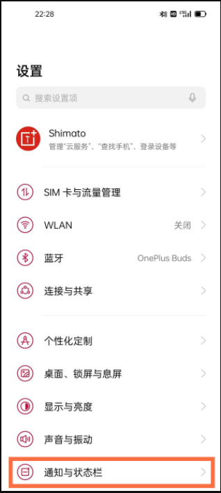 一加9r隐藏锁屏通知内容方法