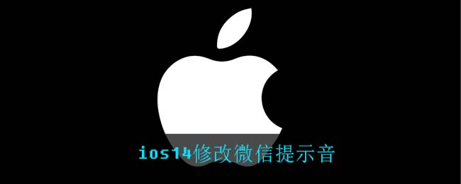 ios14快捷指令刷微信步数方法