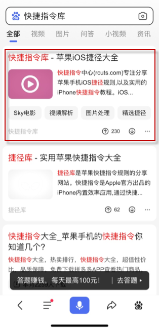 ios14快捷指令刷微信步数方法