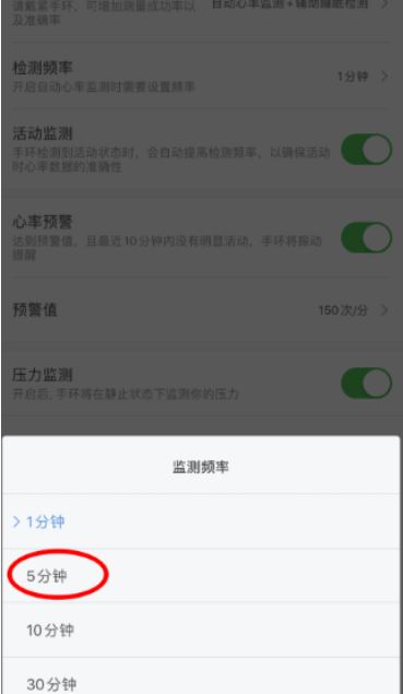 小米手环5pai功能关闭方法