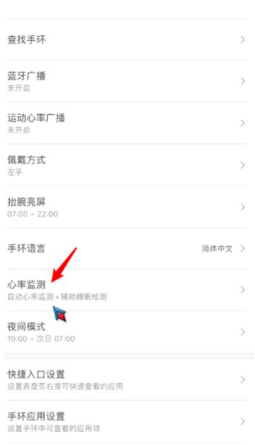 小米手环5pai功能关闭方法