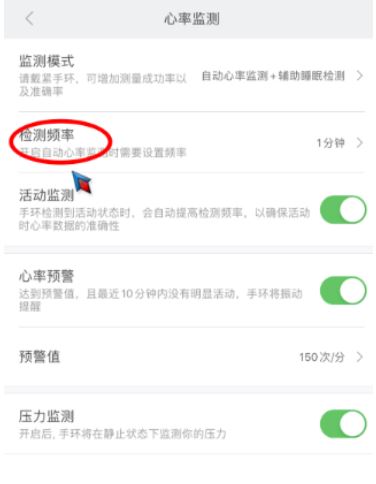 小米手环5pai功能关闭方法