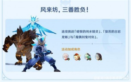 原神风来人剑斗奇谭可以联机吗