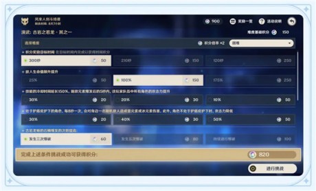 原神风来人剑斗奇谭可以联机吗