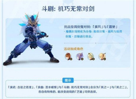 原神风来人剑斗奇谭可以联机吗