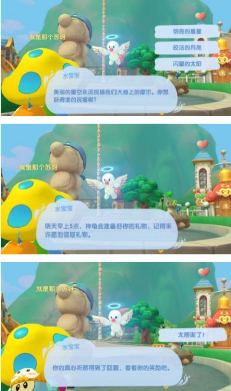 摩尔庄园手游许愿池在什么地方