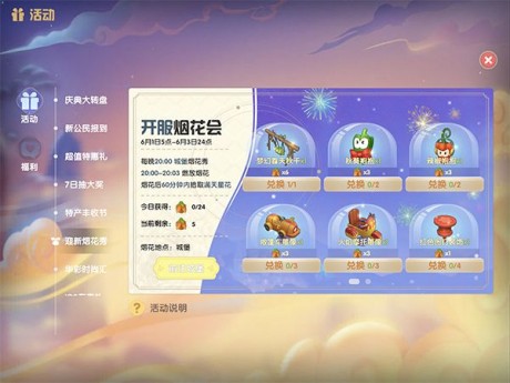摩尔庄园手游许愿池在什么地方