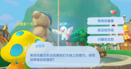 摩尔庄园手游许愿池在什么地方