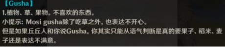原神gushaunuboya意思及获取方法分享