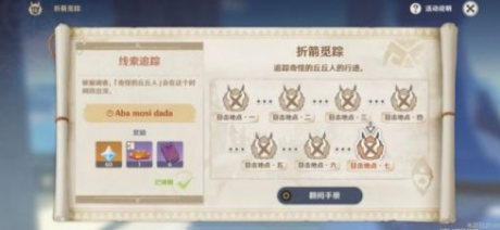 原神gushaunuboya意思及获取方法分享