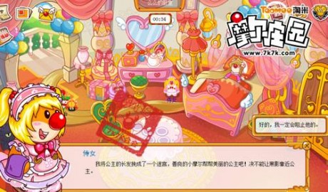 摩尔庄园的公主叫什么名字 摩尔庄园的公主在什么