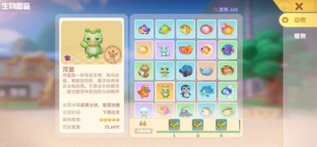 摩尔庄园手游河童兽在哪里钓 摩尔庄园手游河童兽