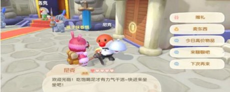 摩尔庄园手游怎么送NPC礼物 摩尔庄园手游怎么送