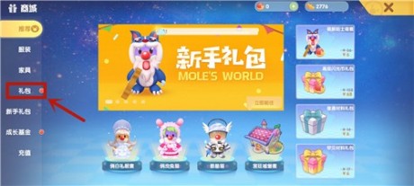 摩尔庄园手游化肥在哪里买 摩尔庄园手游化肥获得