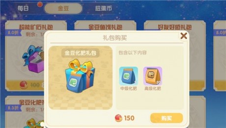 摩尔庄园手游化肥在哪里买 摩尔庄园手游化肥获得