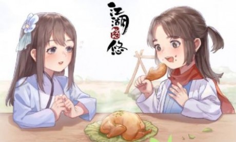 江湖悠悠手游兑换码 江湖悠悠手游最新攻略分享