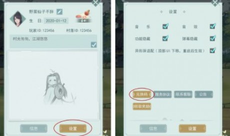 江湖悠悠手游兑换码 江湖悠悠手游最新攻略分享