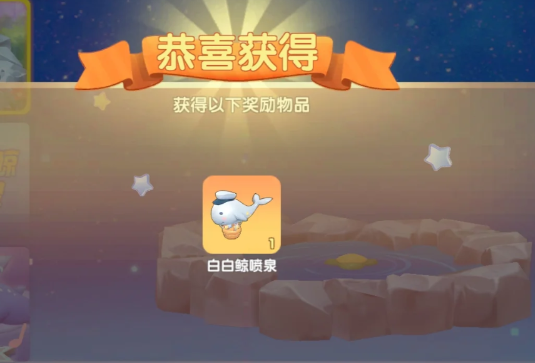 摩尔庄园渔网钓白白鲸攻略及技巧 摩尔庄园手游渔网在哪？怎么获得？