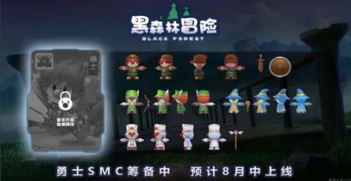 摩尔庄园黑森林什么时候开？摩尔庄园黑森林里面有什么？