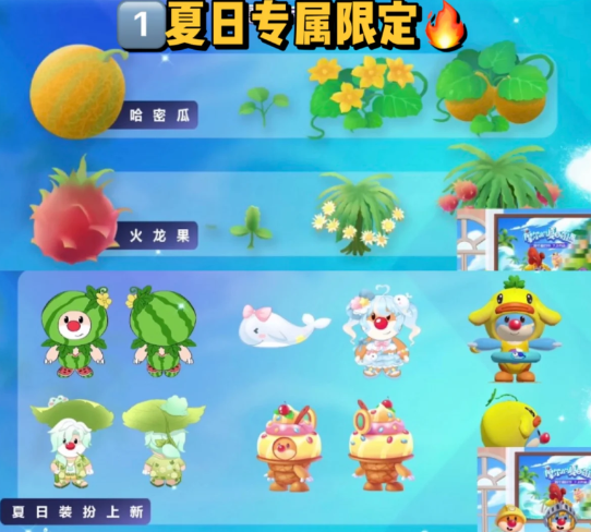 摩尔庄园夏日奇遇活动有哪些？摩尔庄园7月活动新菜品，新家具获取攻略