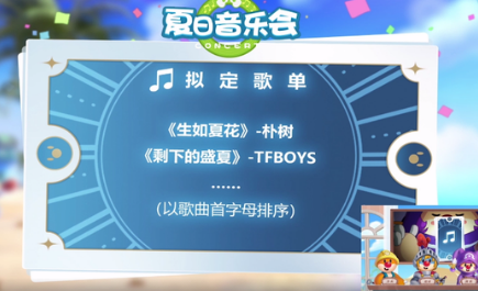 摩尔庄园手游夏日之旅活动内容曝光 摩尔庄园手游夏日之旅活动什么时候更新