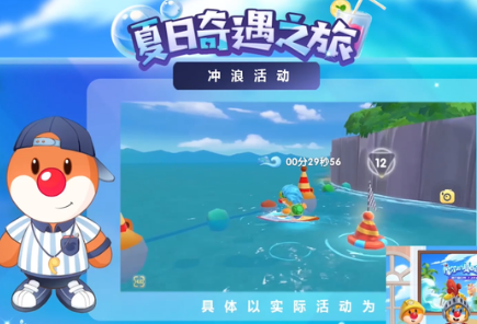 摩尔庄园手游夏日之旅活动内容曝光 摩尔庄园手游夏日之旅活动什么时候更新