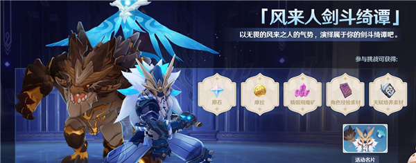原神风来人剑斗奇谭可以联机吗