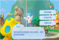摩尔庄园手游许愿池在什么地方