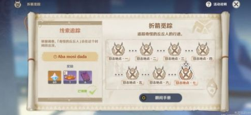 原神gushaunuboya意思及获取方法分享