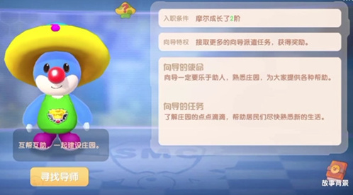 摩尔庄园手游传送蘑菇怎么用