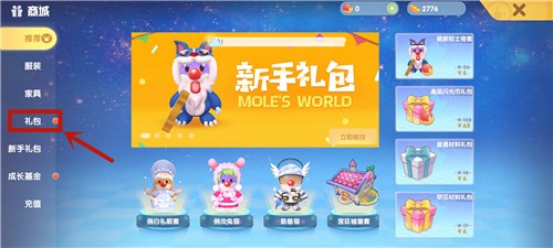 摩尔庄园手游化肥在哪里买 摩尔庄园手游化肥获得
