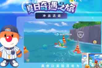 摩尔夏日之旅冲浪板怎么获得 摩尔庄园手游夏日之旅活动攻略
