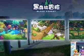 摩尔庄园手游黑森林什么时候开放 摩尔庄园手游黑森林在哪怎么去
