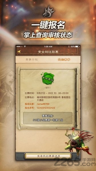 随身炉石传说盒子